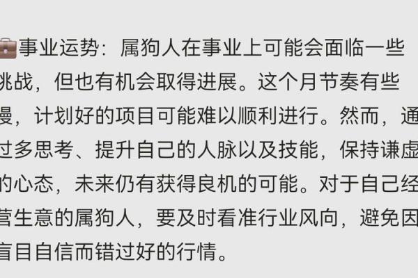 1994年属狗人的命运解析：如何把握人生的帮扶与机遇！