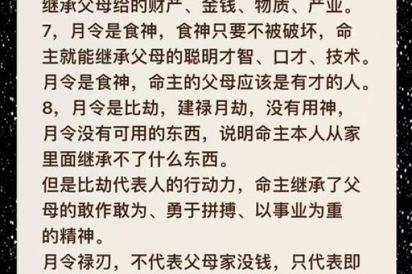 揭秘算命仙姑是什么命人：探索命运与运势的奥秘