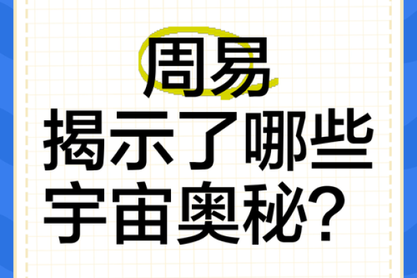 揭示命带华盖的奥秘：你是否也拥有这神秘命格？