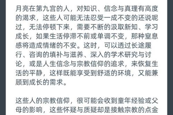 一九九九年冬月十五的神秘命运：探索命理的深邃与启示