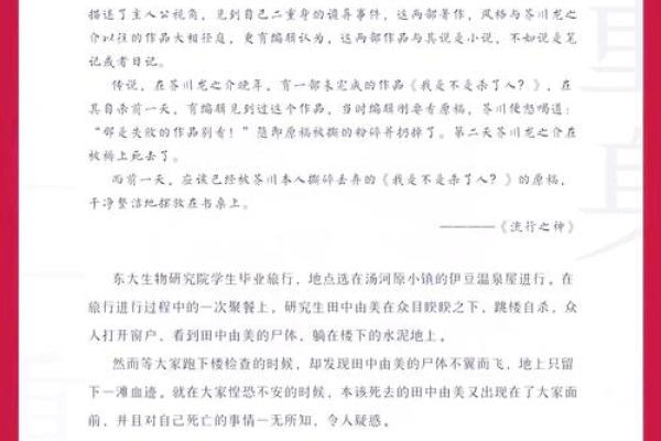 揭开命运之谜：如何了解自己的命格与人生方向