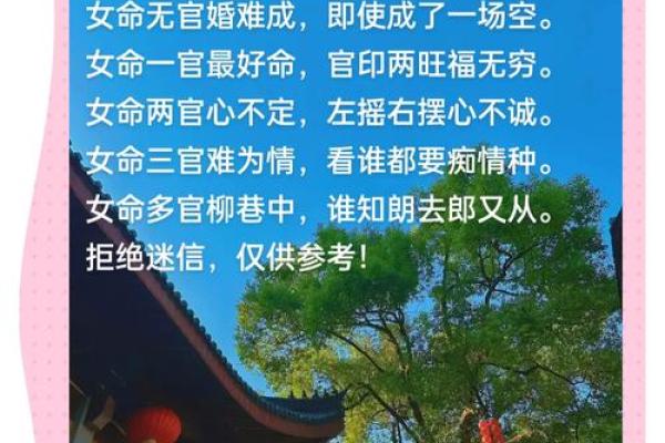 女命化权化禄入命，解析命理背后的财富与权力之道