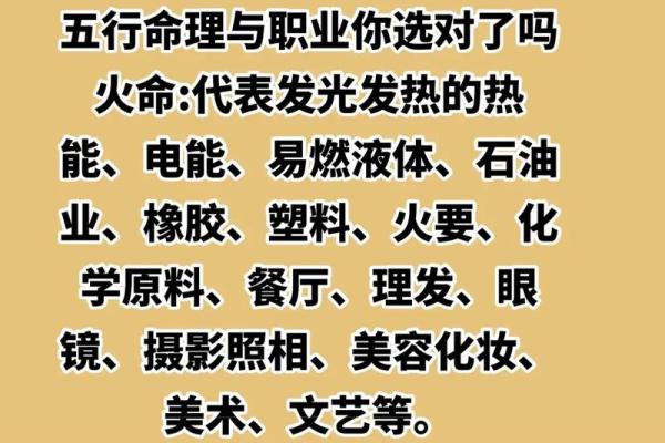 货运年命：揭示适合从事运输行业的命理特征