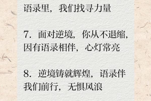 大心脏的力量：如何在逆境中搏命与坚韧前行