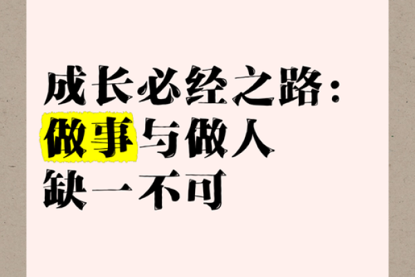 1991年出生的路旁土命，自然之道与人生哲学的完美结合