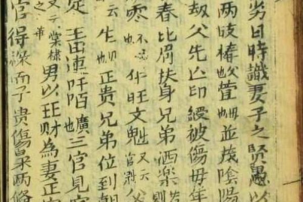 1926年纳音命的命运探秘：揭开命理的神秘面纱