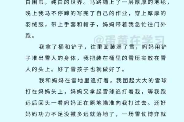 1958年腊月十四：一场难忘的冬日记忆与温情故事