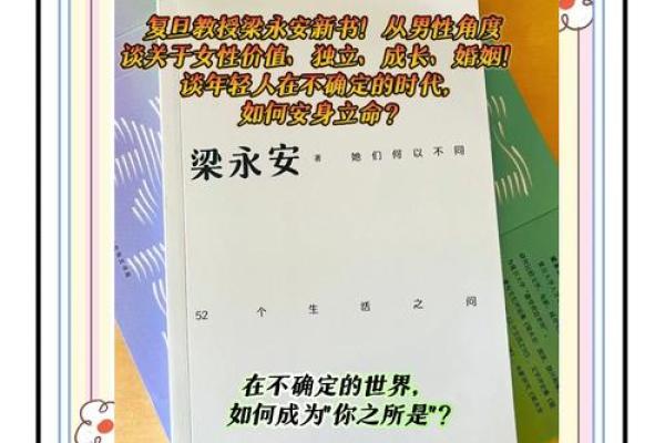 她们的命运：揭开那些女人背后的故事与抉择