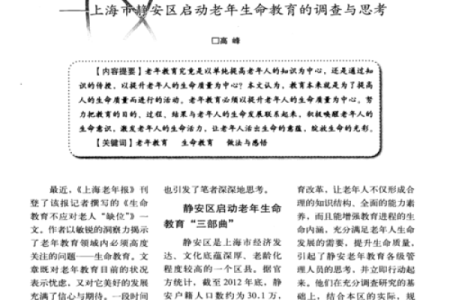 贵命与贱命的区别：探索生命价值的深刻内涵