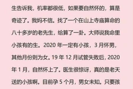 2012年出生小孩命理解析：你的孩子命中注定的财富与机遇