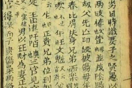 1926年纳音命的命运探秘：揭开命理的神秘面纱