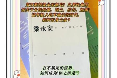 她们的命运：揭开那些女人背后的故事与抉择