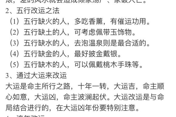 2001年1026何以改变我们的命运：解读命理与人生的奥妙