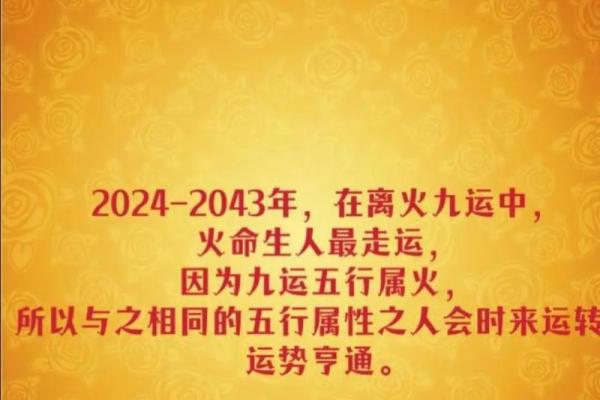 山头火命的五行解读与人生启示