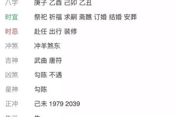 城头土命与杨柳木命的神秘解析与人生启示