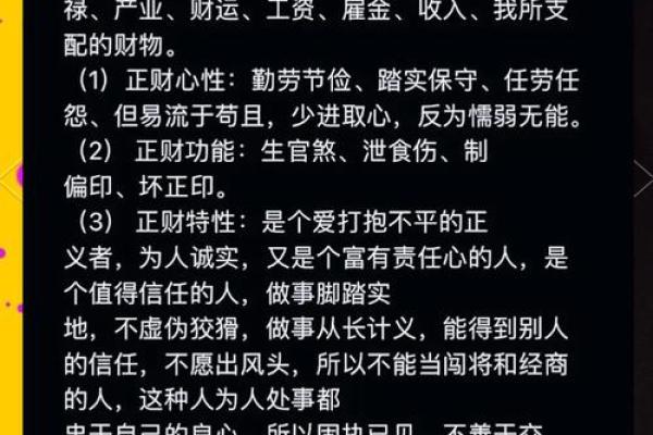 探索神仙命格：命理学中最被推崇的命运特征解析