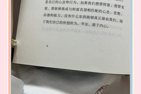 2015年命卦解析：探寻命运的奥秘与人生的启示