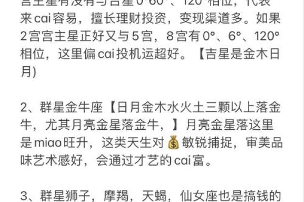 什么样的人命格被称为富婆？探索富贵命格的奥秘！