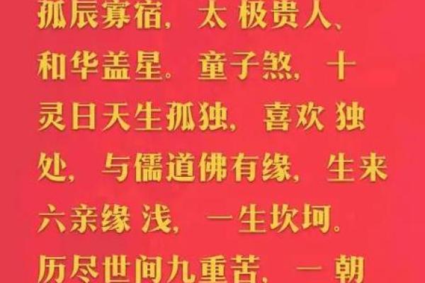 命理通晓的人：揭示人生深刻的秘密与智慧