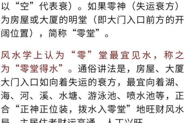 木命人适合什么大门？解密木命之人的家居风水布局！