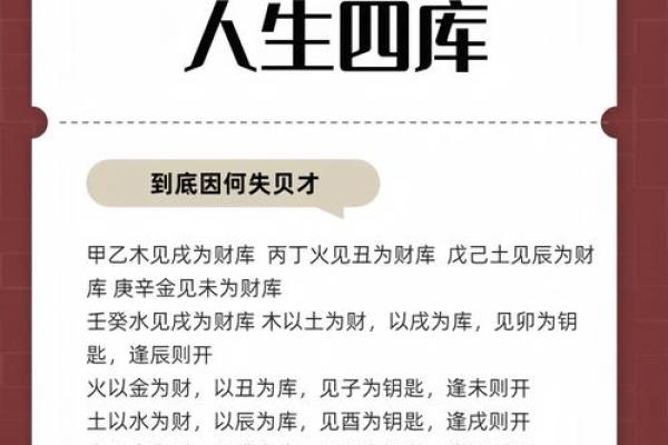 命上带什么容易发财？探索命理与财富的深层联系