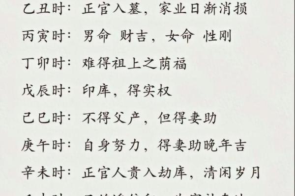 揭秘女命局三大正官：如何通过命理改变命运！