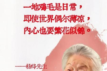 1955年属羊的人命理解析：岁月静好，愿你如羊般温柔坚韧