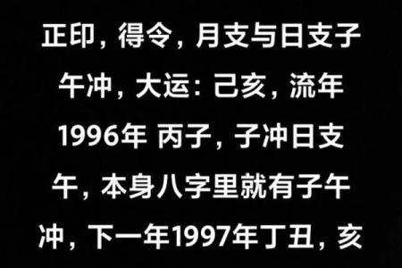 揭秘癸亥命：渡劫的时机与人生转折之路