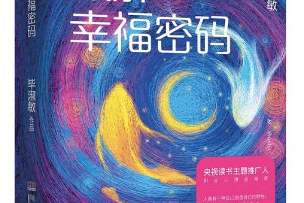 2019年小猪：命运与性格的奇妙探寻，揭示财富与幸福的密码