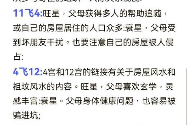 饿金命购房必知：选择理想居所提升运势的重要指南