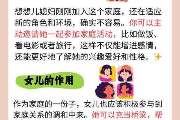 外命妇与内命妇的细腻区别：家庭与传统背后的深意