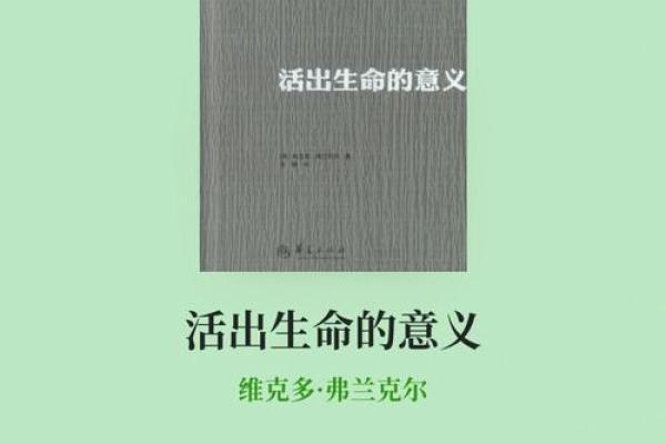 命重：怎样理解命运与生命的真正意义？