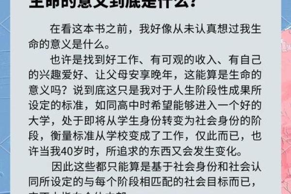 探索命理的奥秘：78与79的深层含义和人生启示