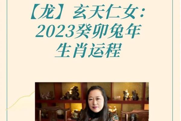 2023年龙女命运解析：运势、性格与生活的全方位剖析