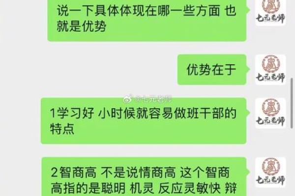 揭示孩子未来命格的智慧：教你如何用测评看出生辰八字的奥秘