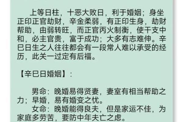 探究庚辰壬午丁巳辛亥命理：命运与性格的深度解读