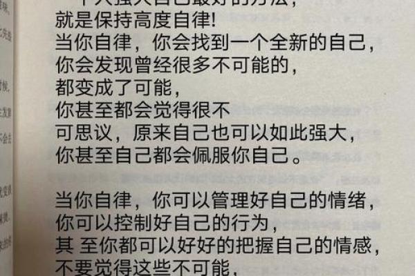 我命由我，掌控自己命运的力量与智慧