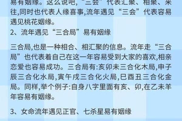 如何从命理角度解读姻缘的好坏？探寻幸福婚姻的秘密！