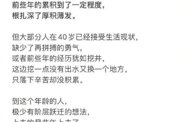 1997年出生的你，命运如何？探讨人生的机遇与挑战