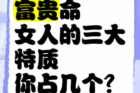 我与富贵无缘的命运之思考：为何我不是富贵命？