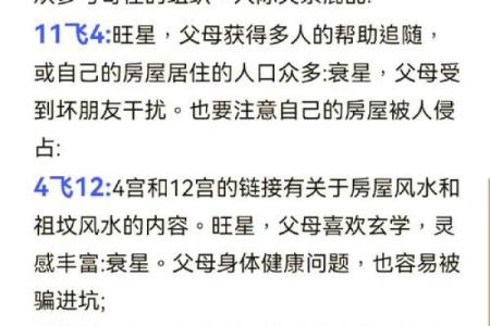 饿金命购房必知：选择理想居所提升运势的重要指南