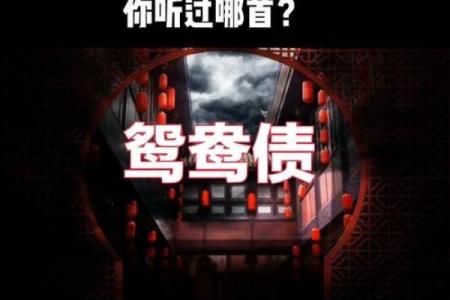 命犯小人？听这几首歌曲，助你化解困扰！