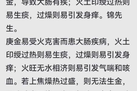 伤官女命格中的克妻命理解析：揭开命理中的秘密