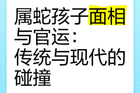 2018年蛇年运势解析：全面了解蛇命的性格与命理