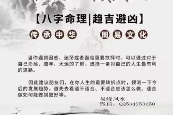 探秘命格与命理：如何通过命理学改变自己的人生轨迹？