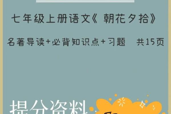 饿火命的高考秘籍：如何在压力中逆风翻盘？