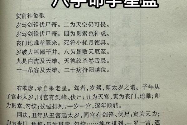 1994年是什么命克：探秘命理对人生的影响与启示