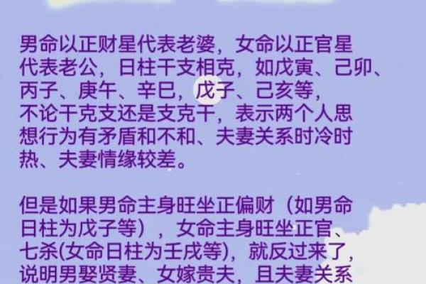 通过干支了解命理的奥秘，揭示你的命运之路！