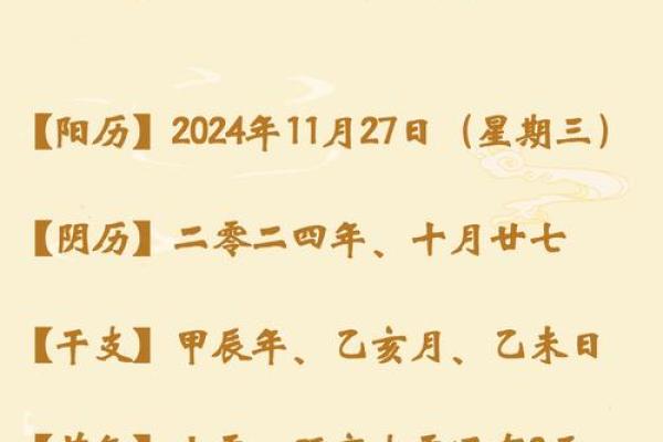 1999年冬月的命运解析：揭示属相与命理的奥秘