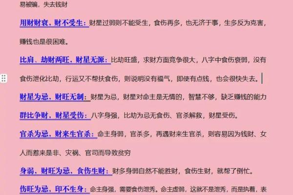 2018年正月出生的人命理解析与性格特点